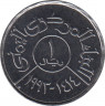 Монета. Республика Йемен. 1 риал 1993 год. ав.