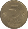 Монета. Израиль. 5 шекелей 1984 (5744) год. ав.