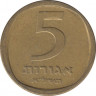 Монета. Израиль. 5 агорот 1971 (5731) год. ав.