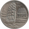 Монета. Беларусь. 1 рубель 2008 год. Седов. ав