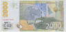 Банкнота. Сербия. 2000 динар 2011 год. рев.