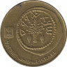 Монета. Израиль. 50 шекелей 1985 (5745) год. рев.
