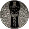 Монета. Украина. 2 гривны 2022 год. Елизавета Ярославна.
