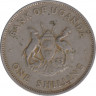 Монета. Уганда. 1 шиллинг 1975 год. рев.