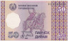 Банкнота. Таджикистан. 50 дирам 1999 год. ав