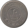Монета. Кувейт. 20 филсов 1967 год. рев.