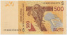 Банкнота. Западноафриканский экономический и валютный союз (ВСЕАО). Гвинея-Бисау. 500 франков 2012 год. (S). Тип 919Sа. рев.