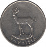 Монета. Объединённые Арабские Эмираты (ОАЭ). 25 филс 2007 год. ав.