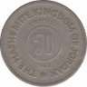 Монета. Иордания. 50 филсов 1964 год. ав.