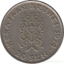 Монета. Бруней. 20 сенов 1974 год.