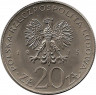 Реверс.Монета. Польша. 20 злотых 1975 год. Международный год женщин.