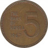 Монета. Южная Корея. 5 вон 1967 год. ав.