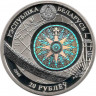 Монета. Беларусь. 20 рублей 2008 год. Седов. Ag рев