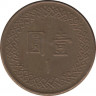 Монета. Тайвань. 1 доллар 1986 год. (75-й год Китайской республики). рев.