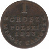 Монета. Польша. Царство польское. 1 грош 1823 год. ав.