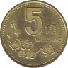Монета. Китай. 5 цзяо 1995 год. рев.