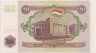 Банкнота. Таджикистан. 20 рублей 1994 год. рев