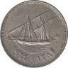 Монета. Кувейт. 20 филсов 1964 год. ав.