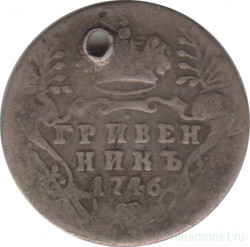 Монета. Россия. 1 гривенник (10 копеек) 1746 год. ММД.