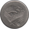 Монета. Малайзия. 20 сен 2000 год. рев.