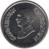 Монета. Иордания. 2 1/2 пиастра 1996 год.