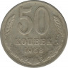 Монета. СССР. 50 копеек. 1968 год. ав.