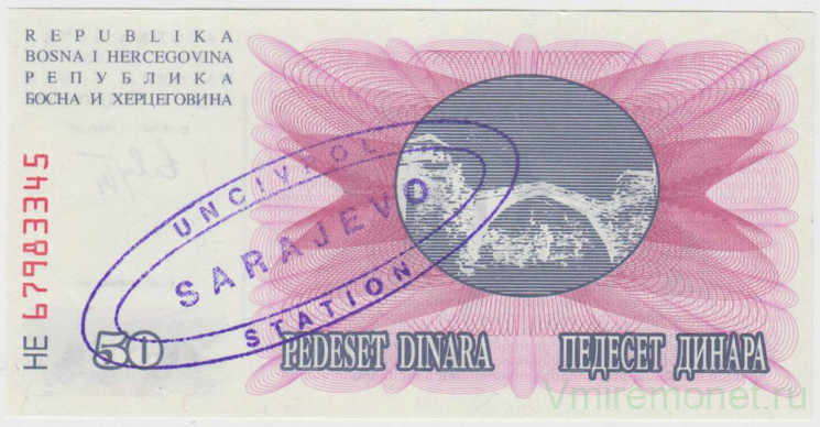 Банкнота. Босния и Герцеговина. 50 динар 1992 год. С надпечаткой "Сараево".