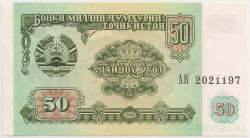 Банкнота. Таджикистан. 50 рублей 1994 год.