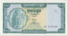 Банкнота. Камбоджа. 1000 риелей 1995 год. Тип 44а. ав.