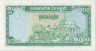 Банкнота. Камбоджа. 1000 риелей 1995 год. Тип 44а. рев.