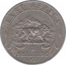 Монета. Британская Восточная Африка. 1 шиллинг 1952 год. Без отметки монетного двора. ав.