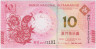 Банкнота. Макао (Китай). "Banco Nacional Ultramarino". 10 патак 2013 год. Год змеи. Тип 86. ав.
