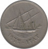 Монета. Кувейт. 20 филсов 1962 год. ав.