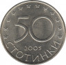  Монета. Болгария. 50 стотинок 2005 год. Членство Болгарии в Евросоюзе. рев.