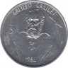  Монета. Сан-Марино 5 лир 1983 год. Галелео Галилей. ав.