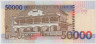 Банкнота. Сан Томе и Принсипи. 50000 добр 1996 год. Тип 68а. рев.