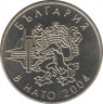  Монета. Болгария. 50 стотинок 2004 год. Членство Болгарии в НАТО. ав.