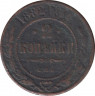 Монета. Россия. 2 копейки 1882 год. ав.