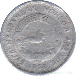 Монета. Монголия. 10 мунгу 1959 год.