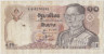 Банкнота. Тайланд. 10 батов 1995 год. 120 лет министерству финансов. Тип 98. ав.