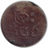 Монета. Камбоджа. 2 пе 1880 год.