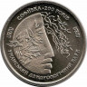 Монета. Украина. 2 гривны 1996 год. Уманскому Дендропарку 200 лет. ав