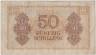 Банкнота. Австрия. Советская оккупация. 50 шиллингов 1944 год. Тип 109. рев.