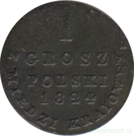 Монета. Царство польское. 1 грош 1824 год.