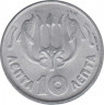  Монета. Греция. 10 лепт 1973 год. рев.