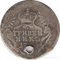 Монета. Россия. 1 гривенник (10 копеек) 1764 год. Без букв.
