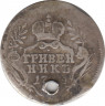 Монета. Россия. 1 гривеник (10 копеек) 1764 год. Без букв. ав.