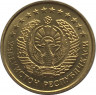 Монета. Узбекистан. 1 тийин 1994 год. рев