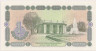 Банкнота. Узбекистан. 1 сум 1994 год. рев