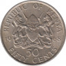 Монета. Кения. 50 центов 1968 год. ав.